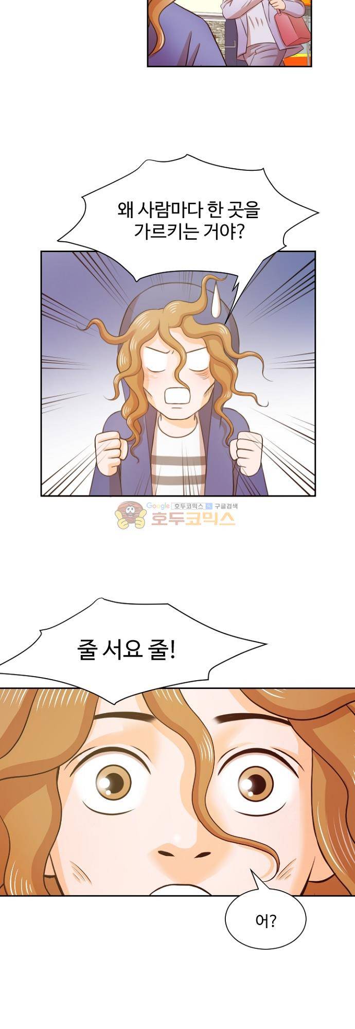 탐식보도 91화 4