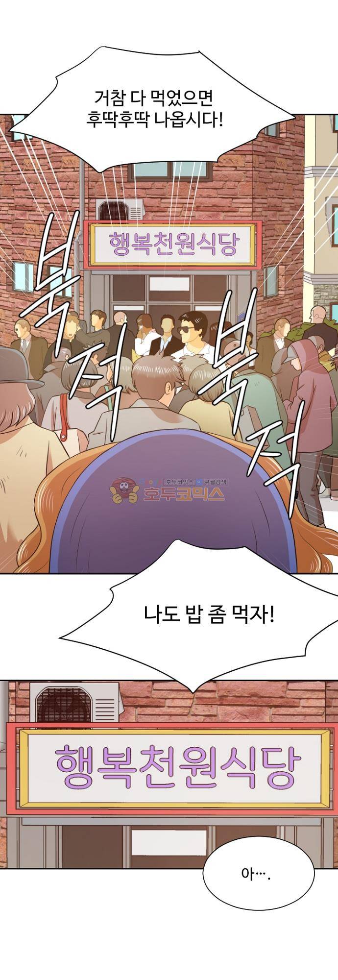 탐식보도 91화 5