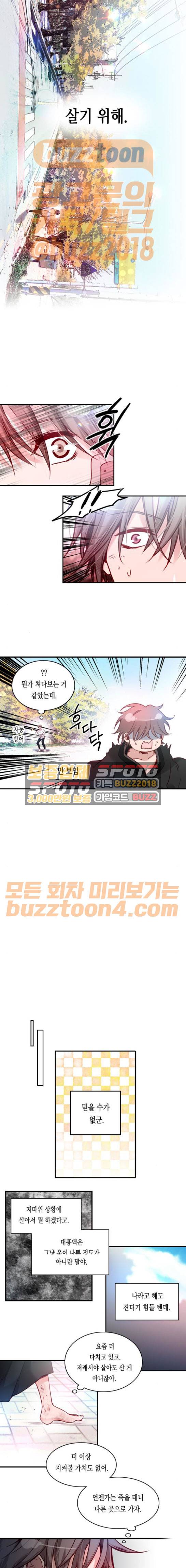 골든 체인지 135화 2
