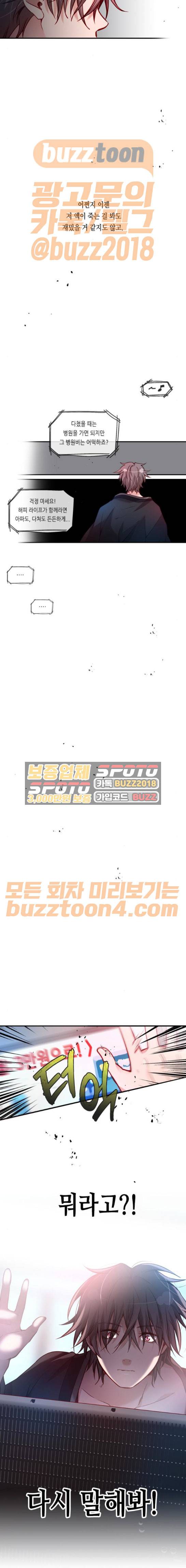 골든 체인지 135화 3
