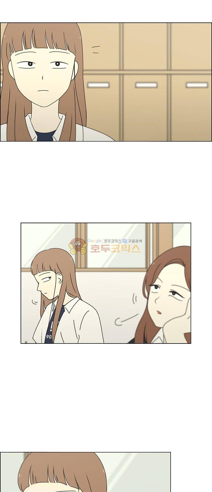 연애혁명 253화 - 파멸의 조별수행평가 (3) 19