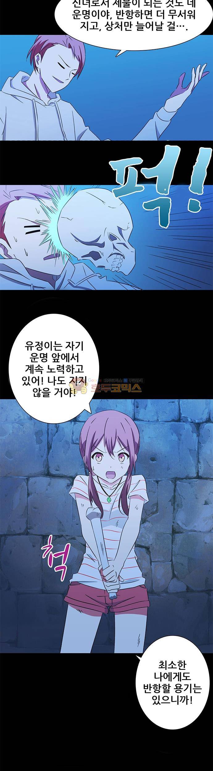seven 79화 2