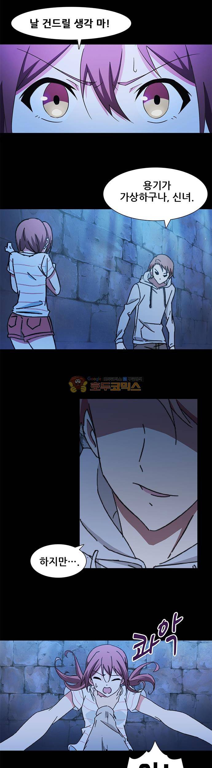 seven 79화 3
