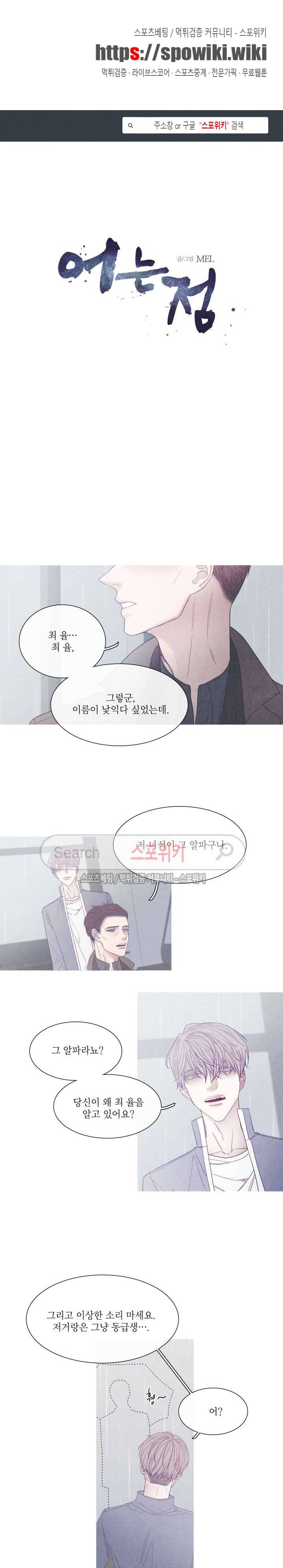 어는 점 22화 1