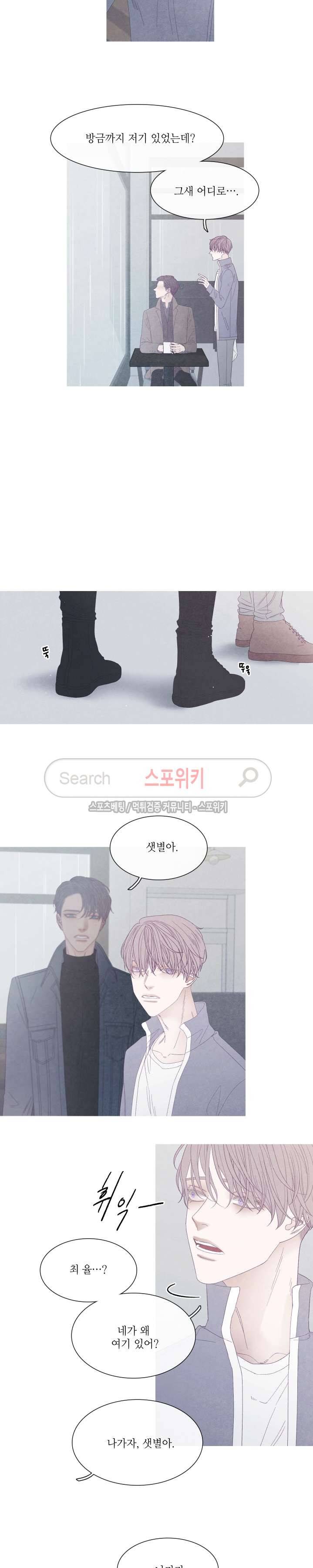 어는 점 22화 2