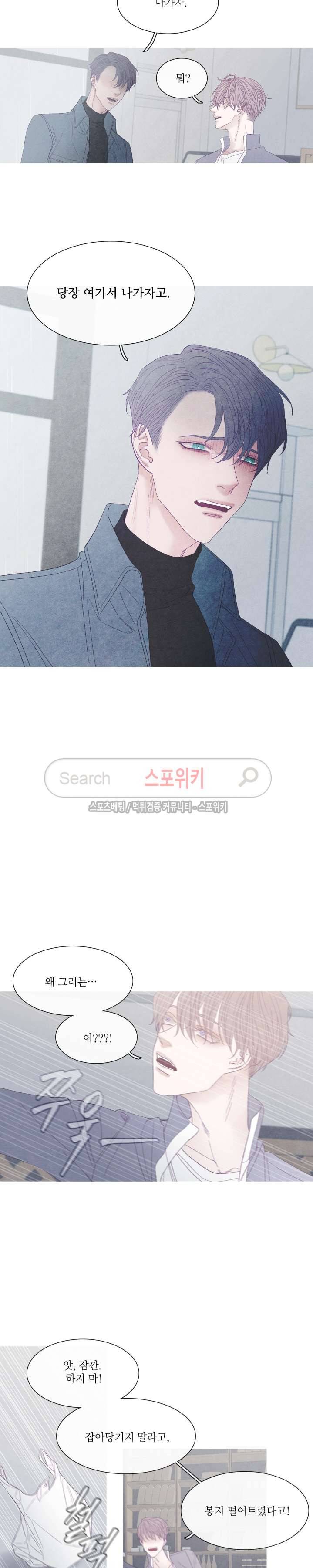 어는 점 22화 3