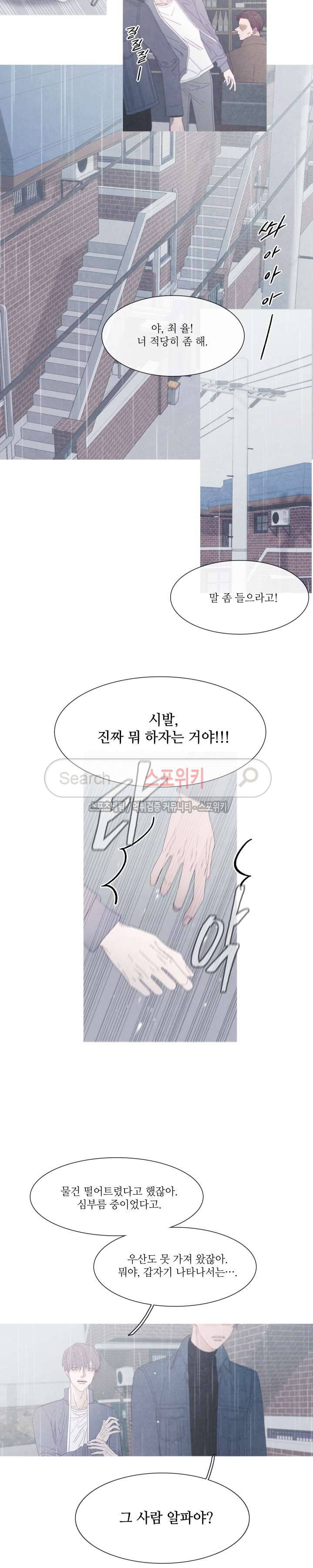어는 점 22화 4