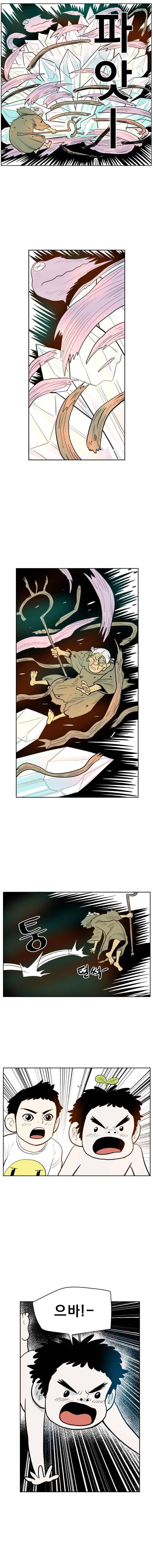 도깨비언덕에 왜 왔니?? 254화 2