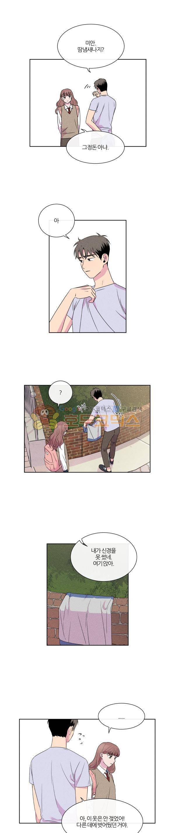 우리사이 30cm 92화 3