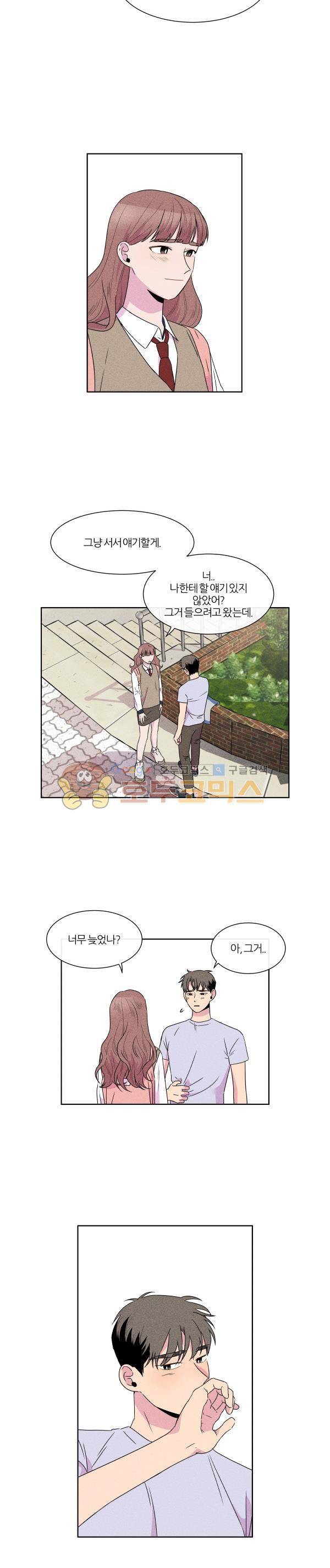 우리사이 30cm 92화 4