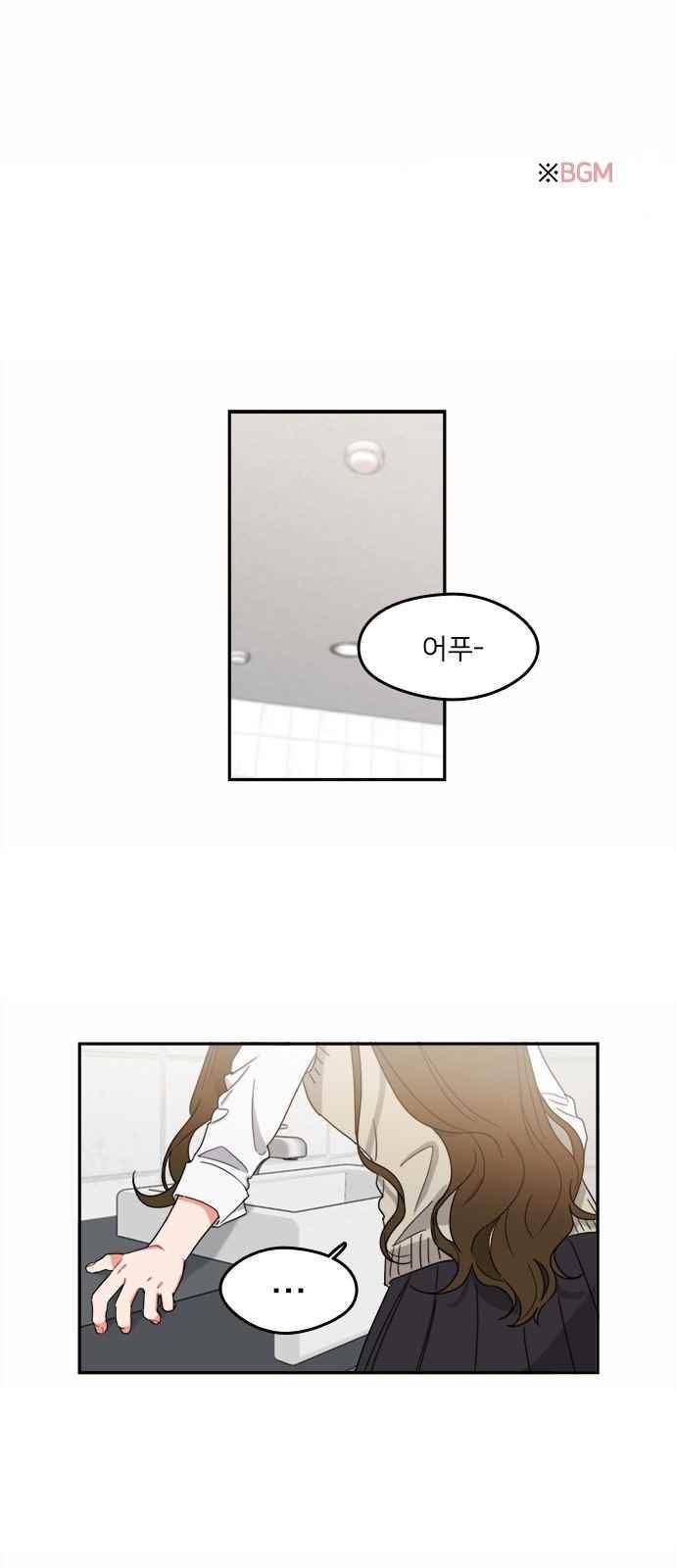 이것도 친구라고 89화 1