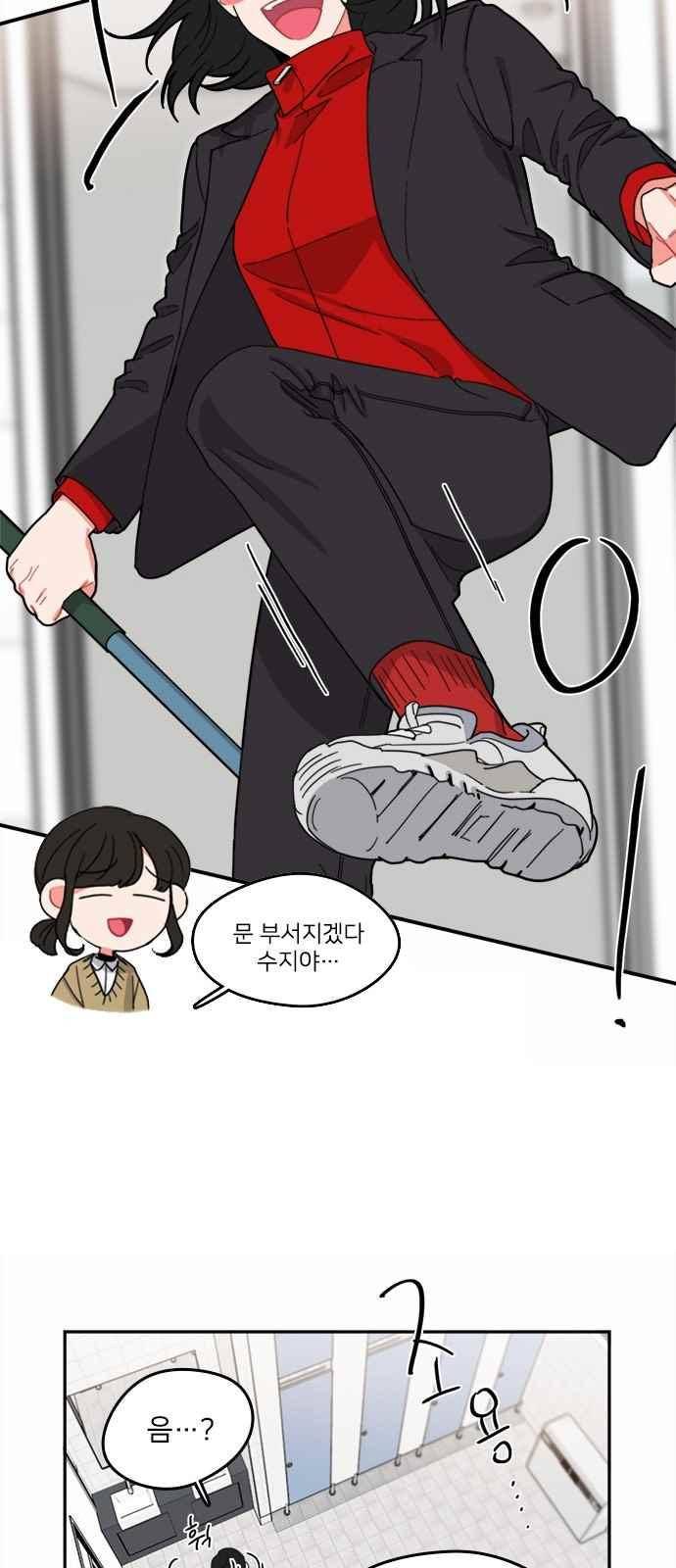 이것도 친구라고 89화 9