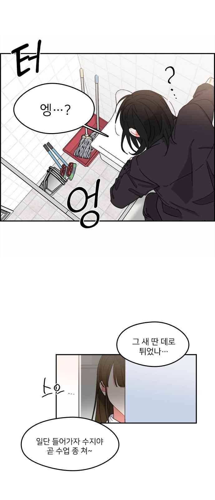 이것도 친구라고 89화 14