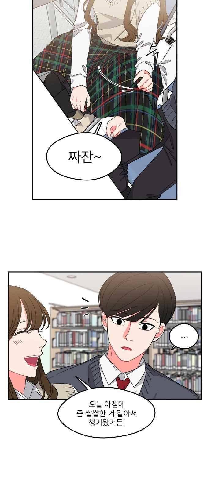 이것도 친구라고 89화 24
