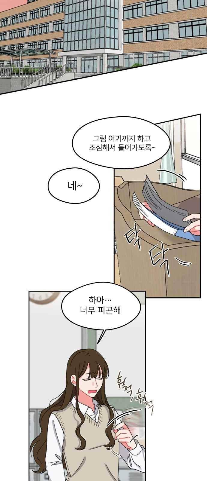 이것도 친구라고 89화 41