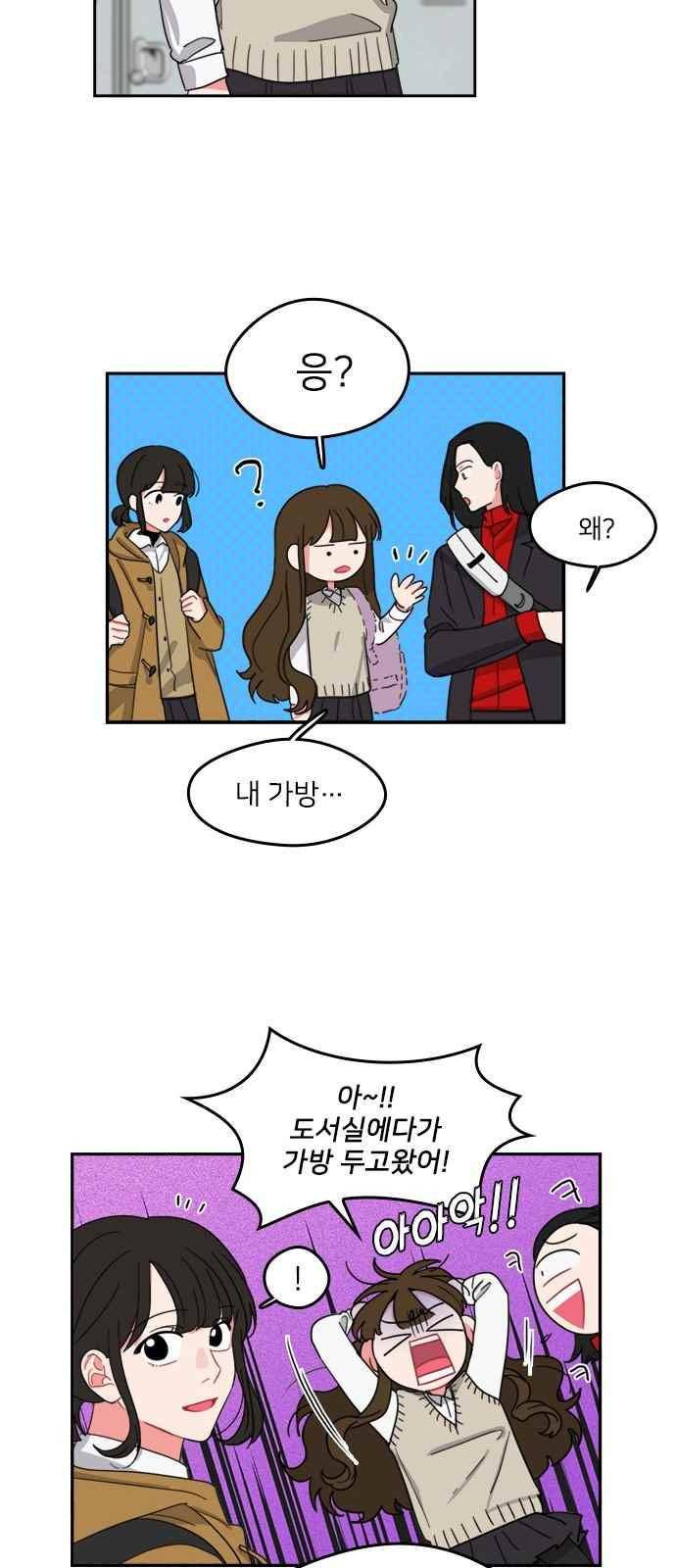 이것도 친구라고 89화 42