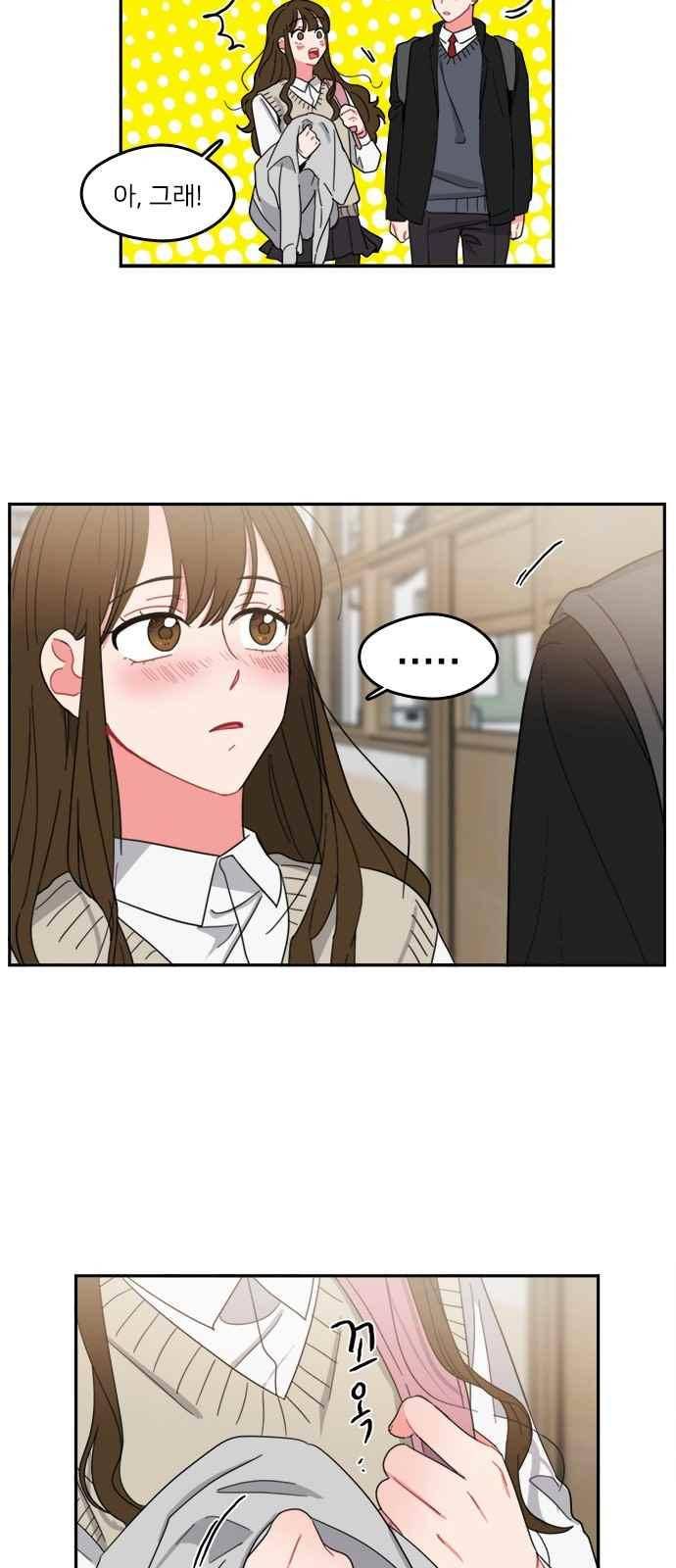 이것도 친구라고 89화 48