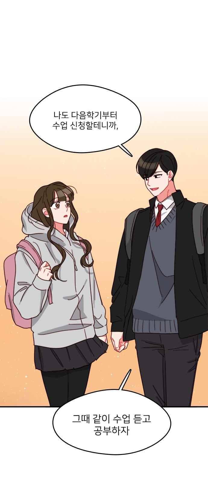 이것도 친구라고 89화 52