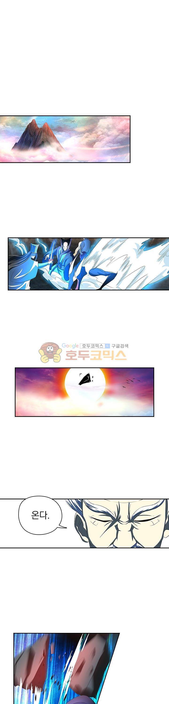 영원지존 103화 1