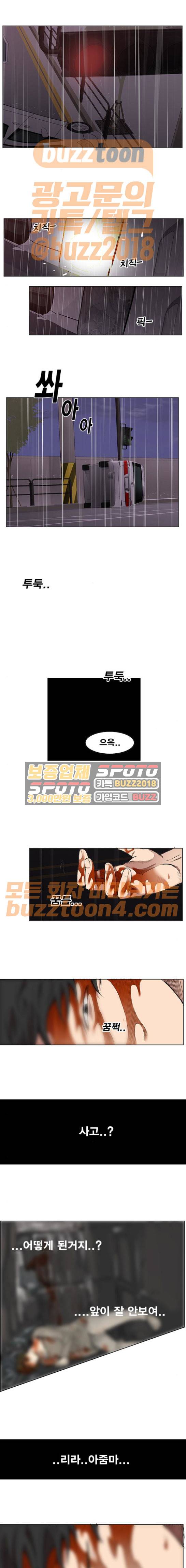 열렙전사 172화 1