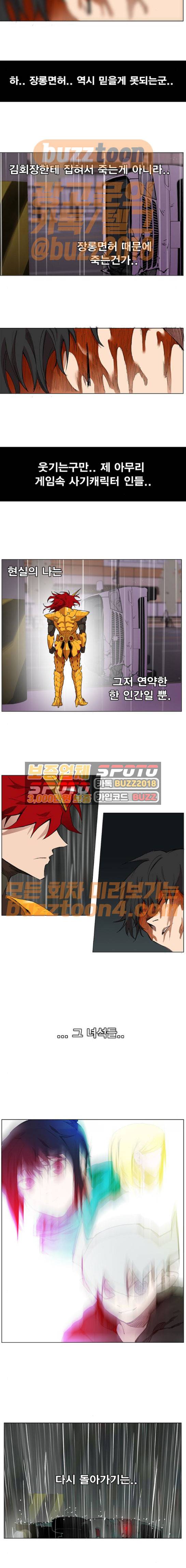 열렙전사 172화 2