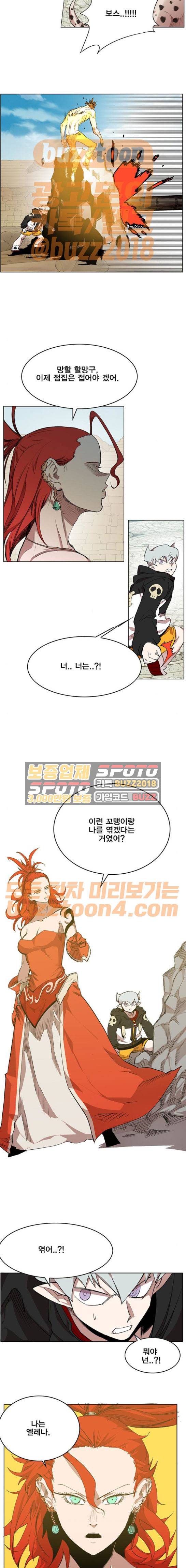 열렙전사 172화 4