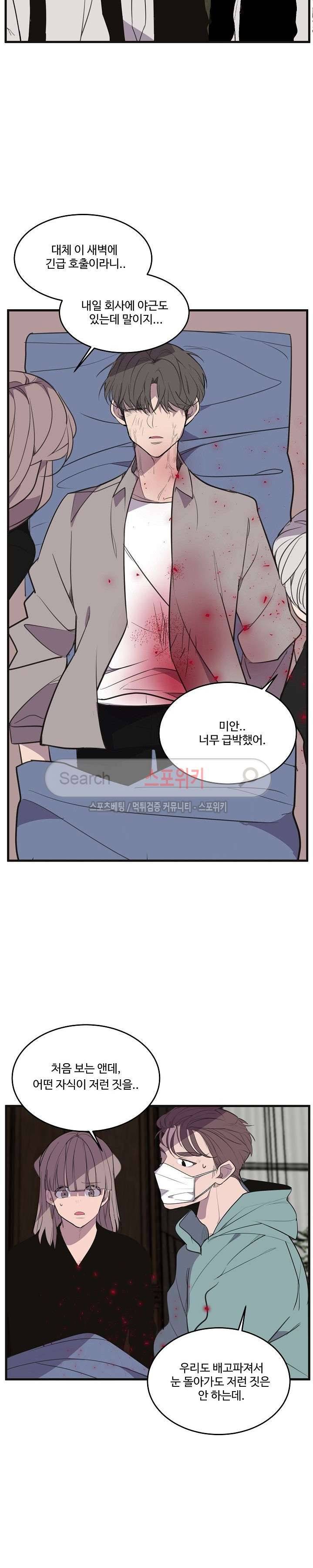 향기(BL) 34화 2