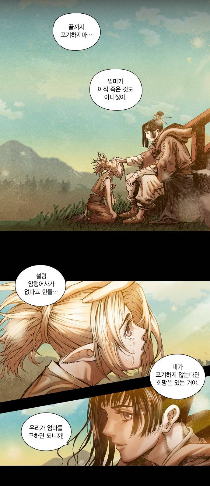 신암행어사 2화 5