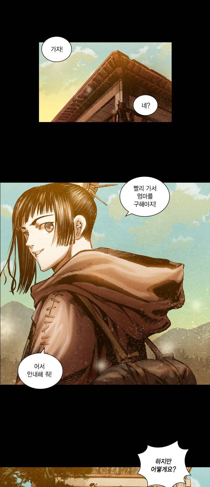 신암행어사 2화 6