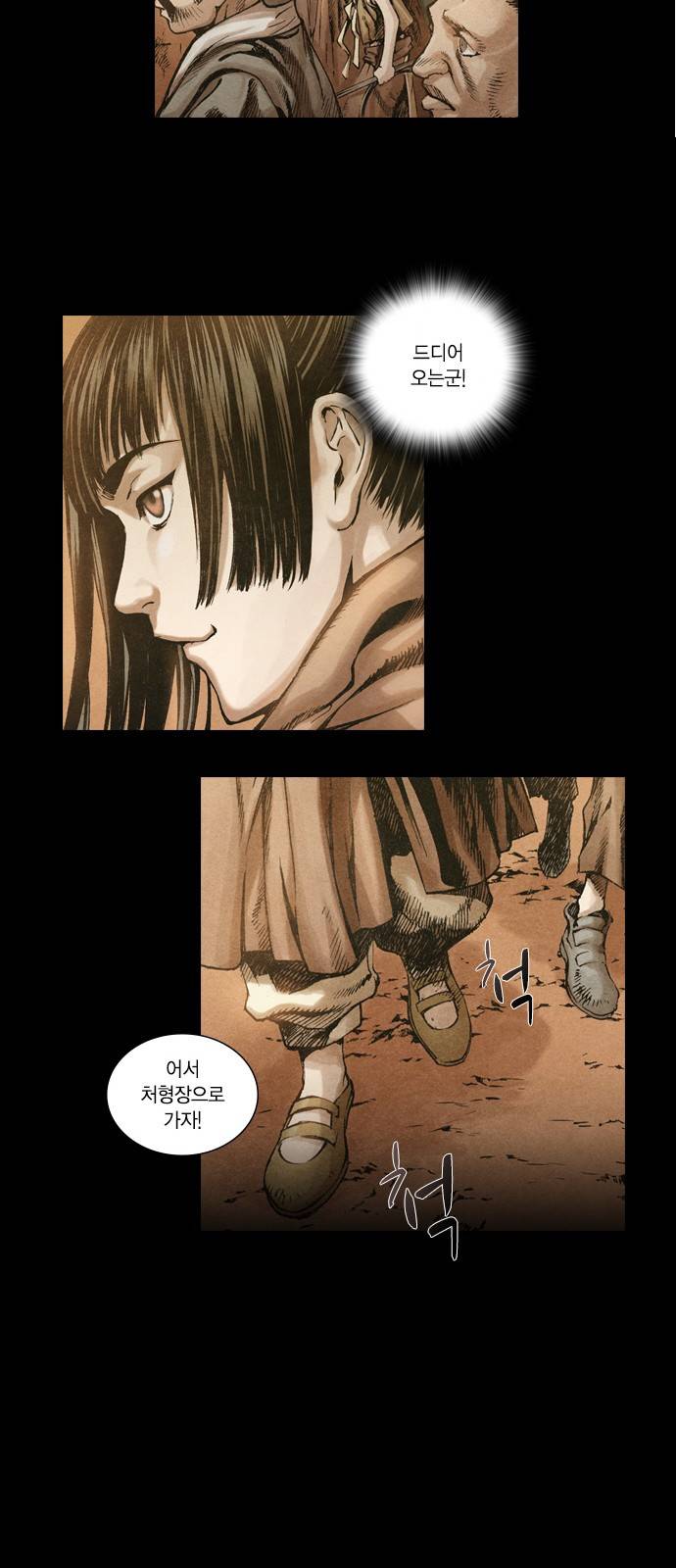 신암행어사 2화 14
