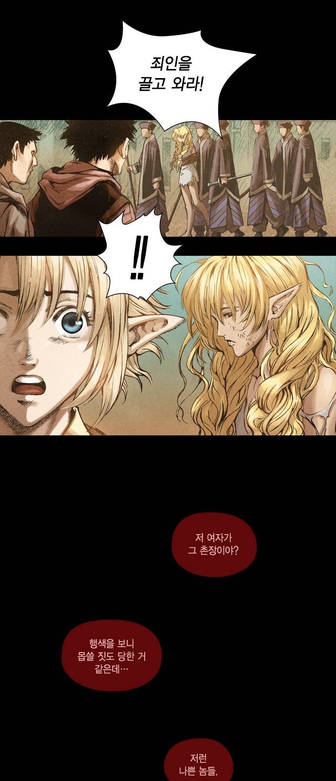 신암행어사 2화 18