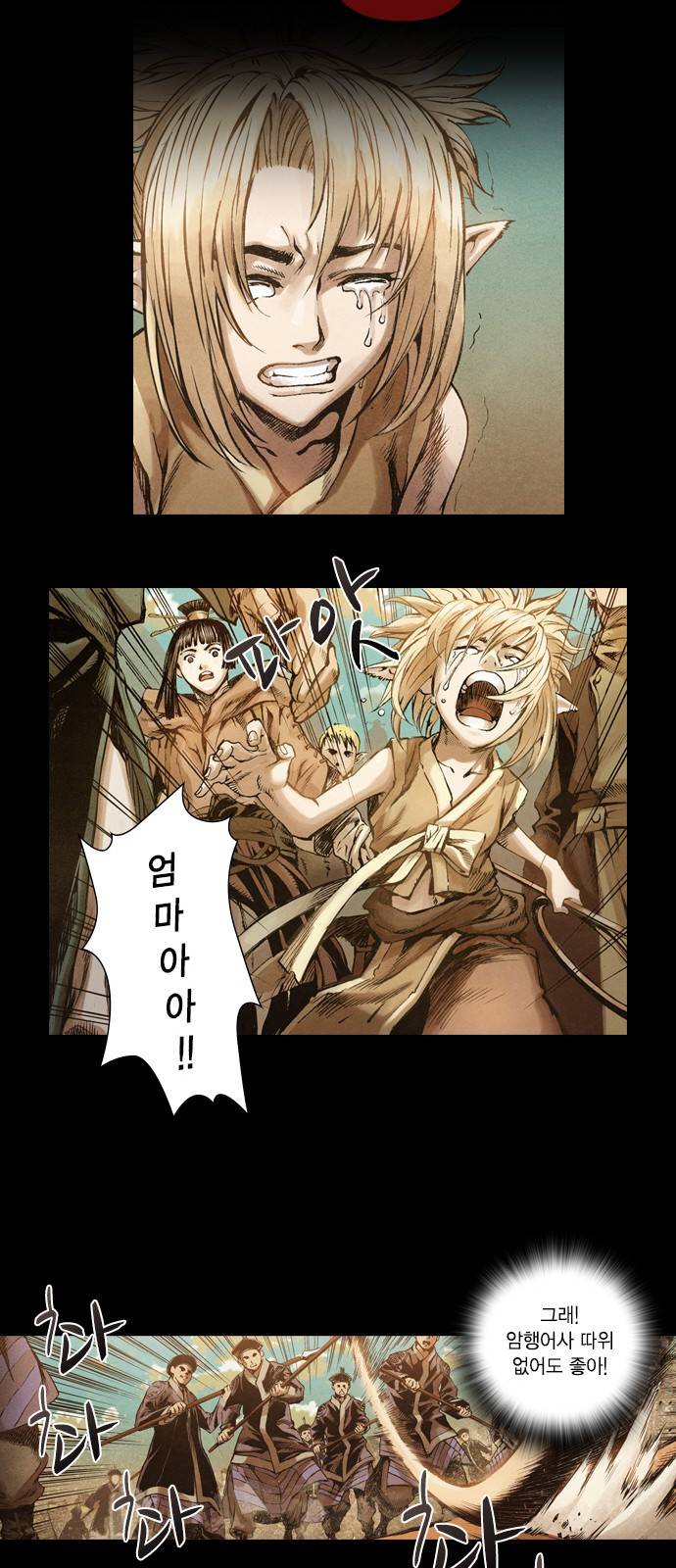 신암행어사 2화 19