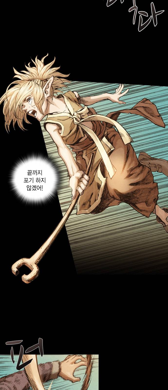 신암행어사 2화 20