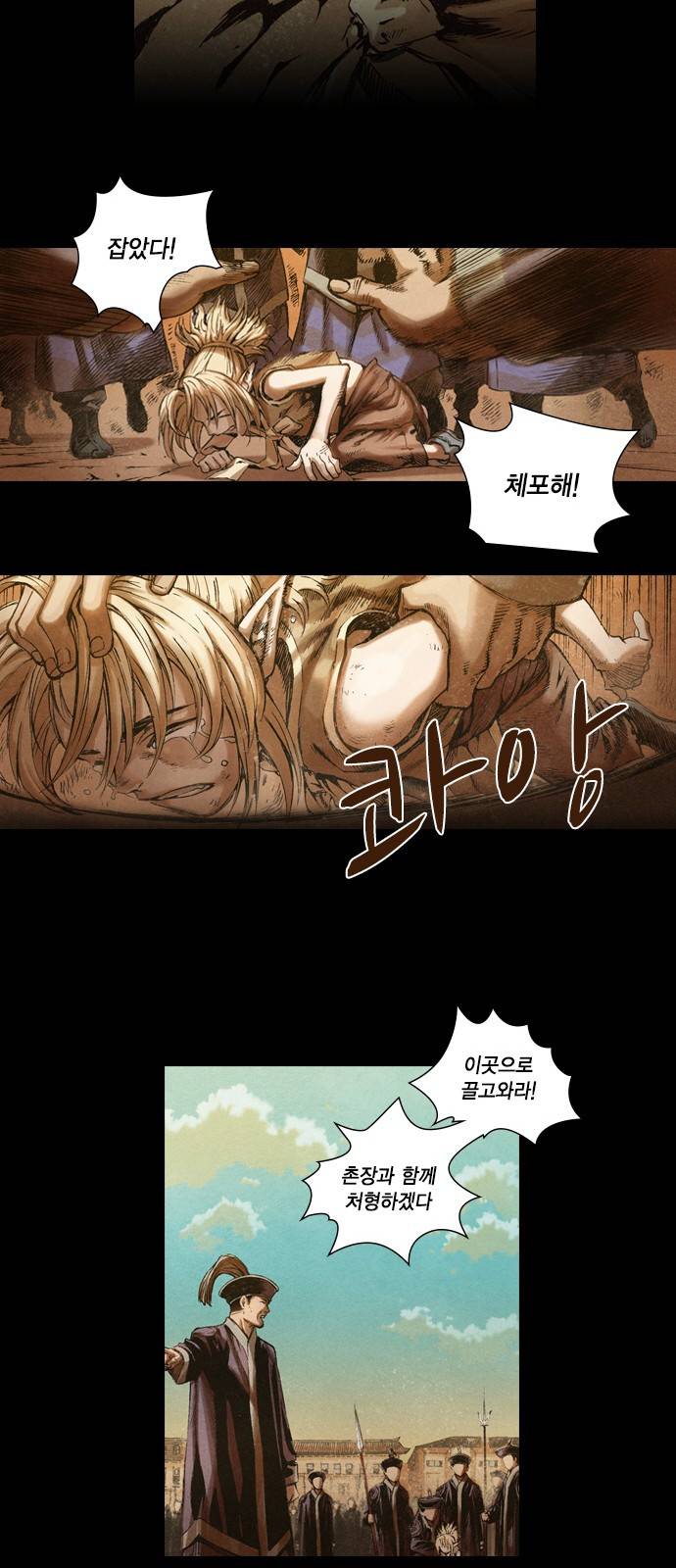 신암행어사 2화 23