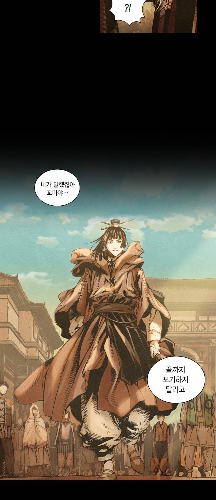 신암행어사 2화 26