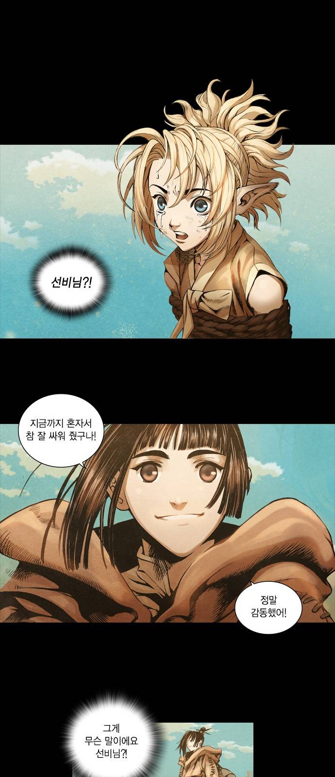 신암행어사 2화 27