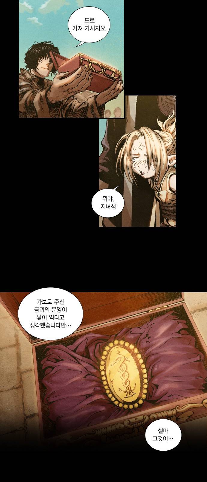 신암행어사 2화 31