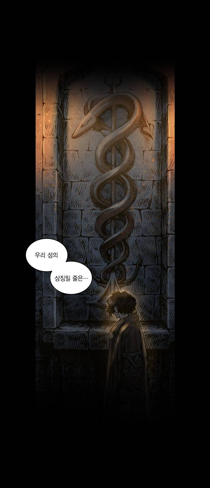 신암행어사 2화 32