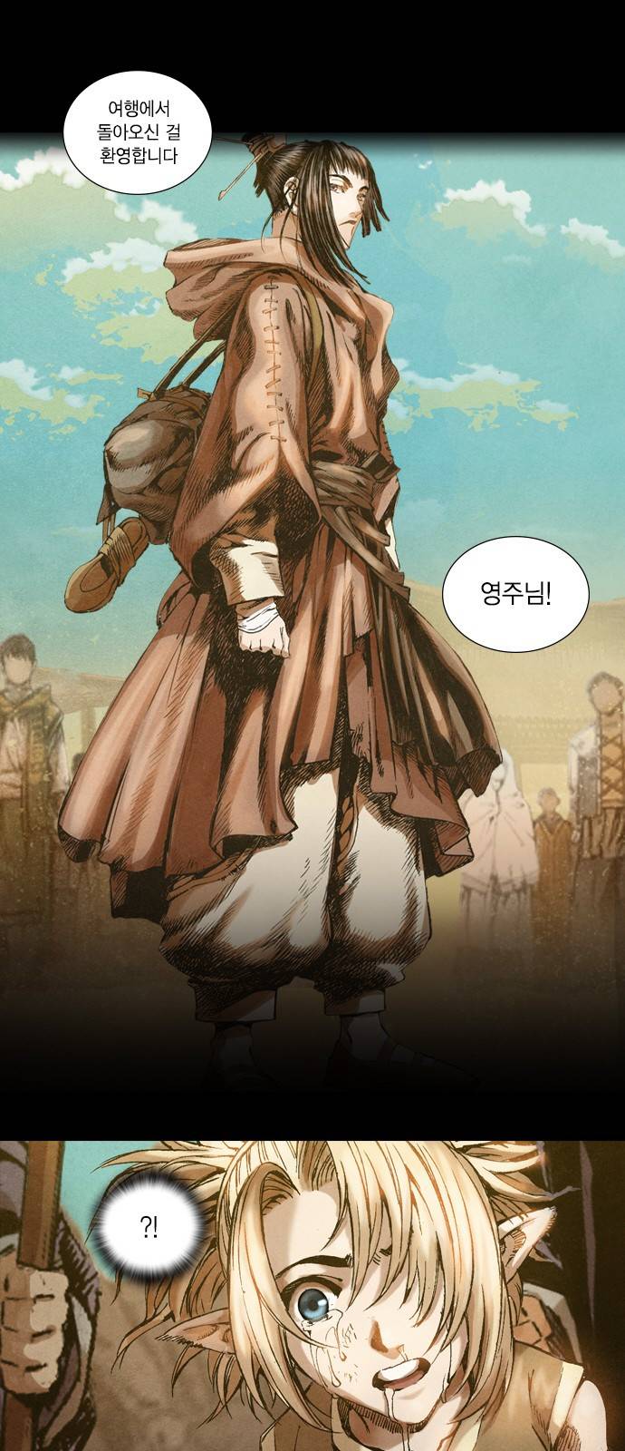 신암행어사 2화 33