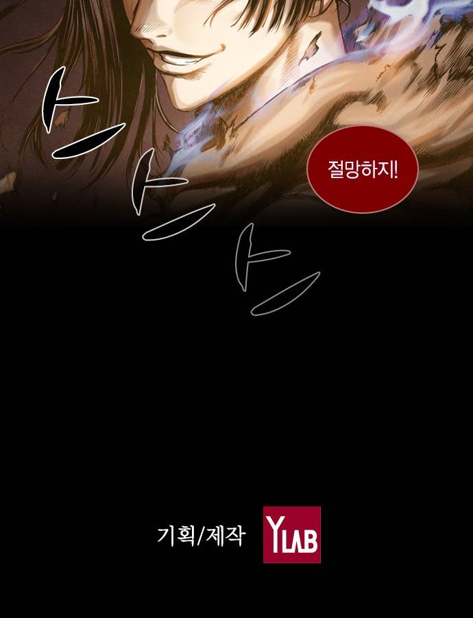 신암행어사 2화 35
