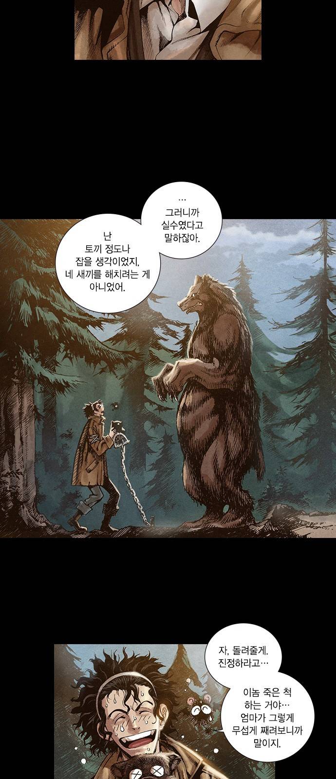 신암행어사 12화 4