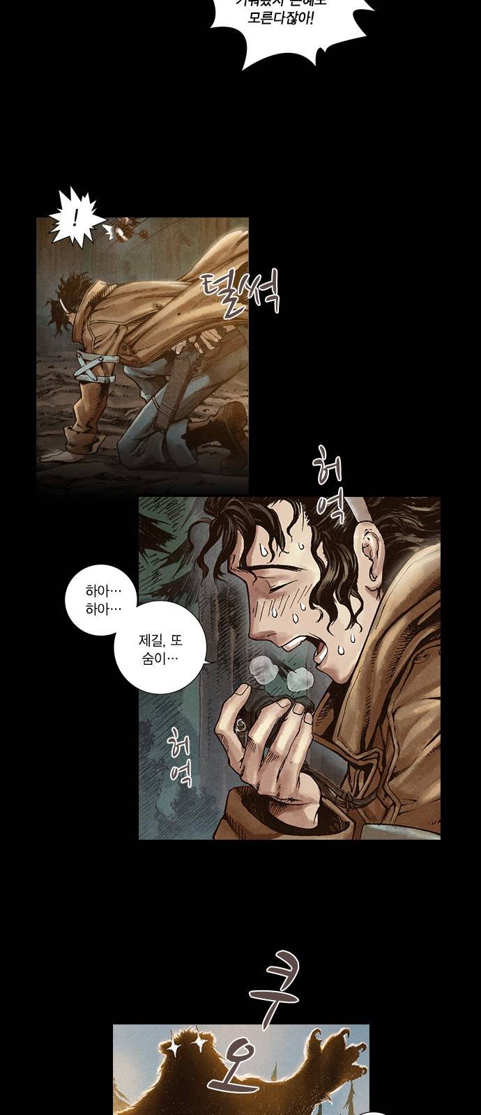 신암행어사 12화 6
