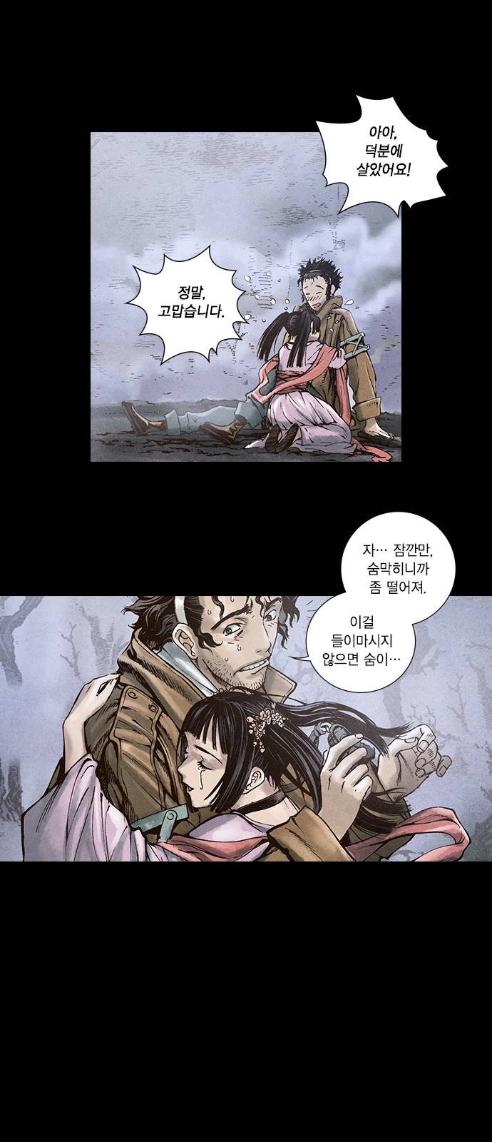 신암행어사 22화 2