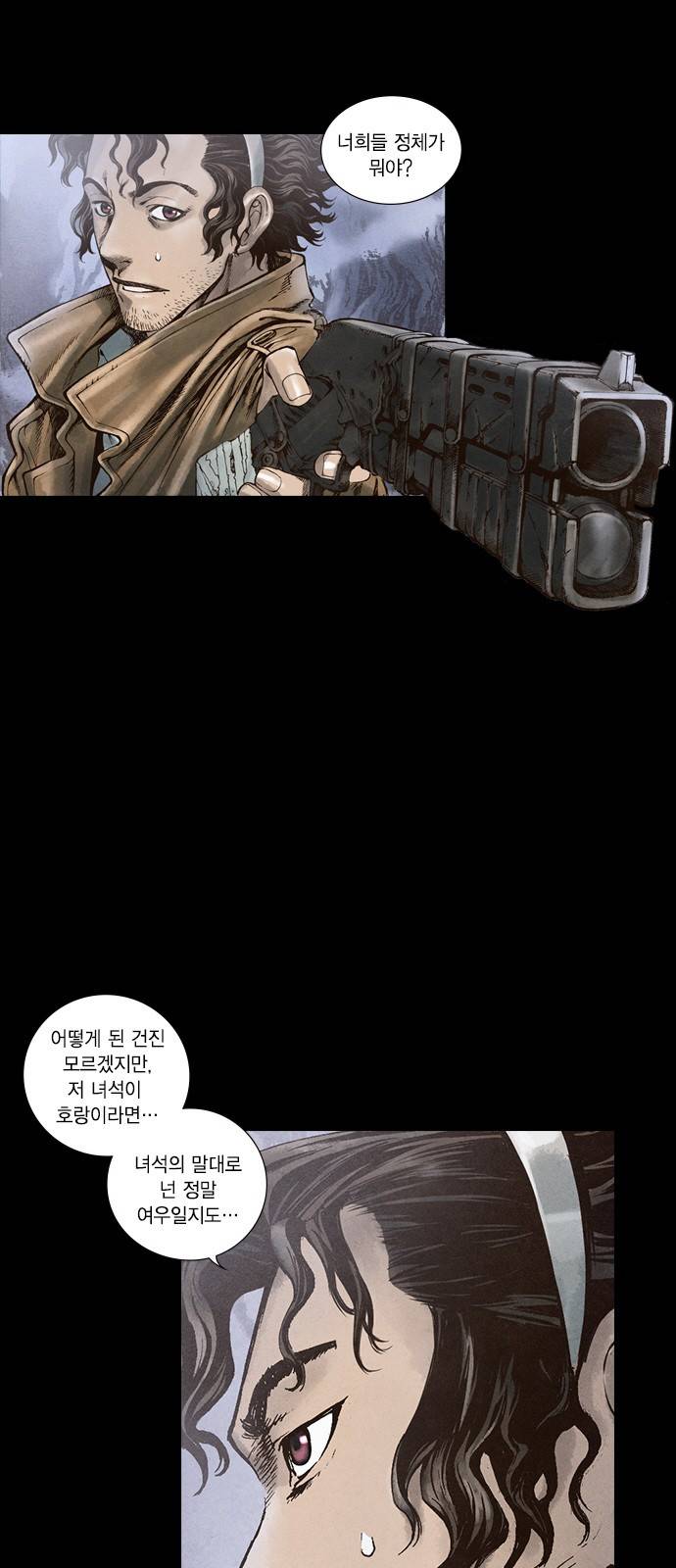 신암행어사 22화 6