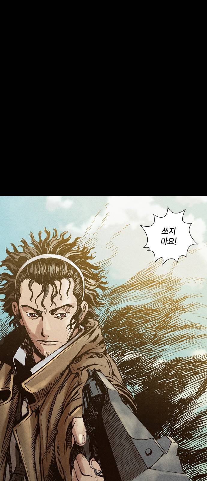 신암행어사 32화 1