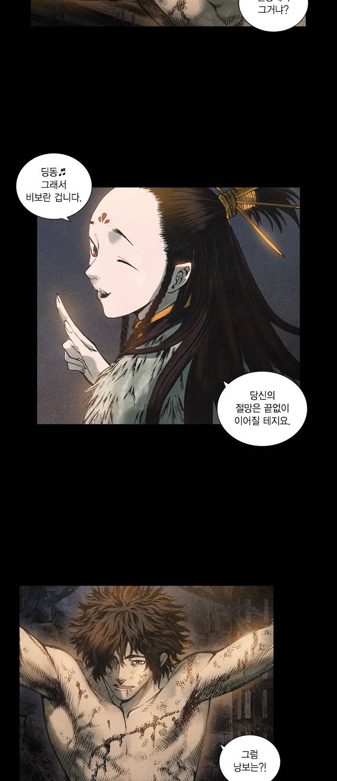 신암행어사 52화 2
