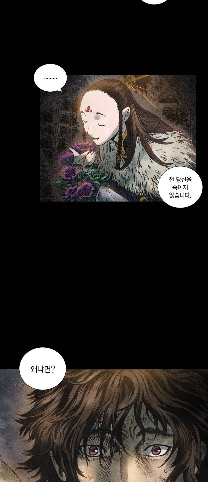 신암행어사 52화 3