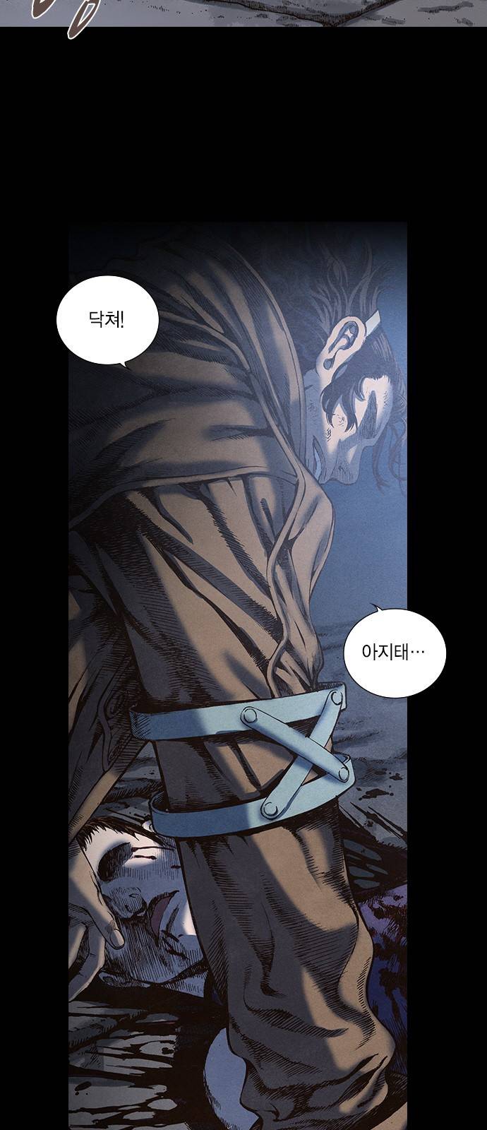신암행어사 62화 5