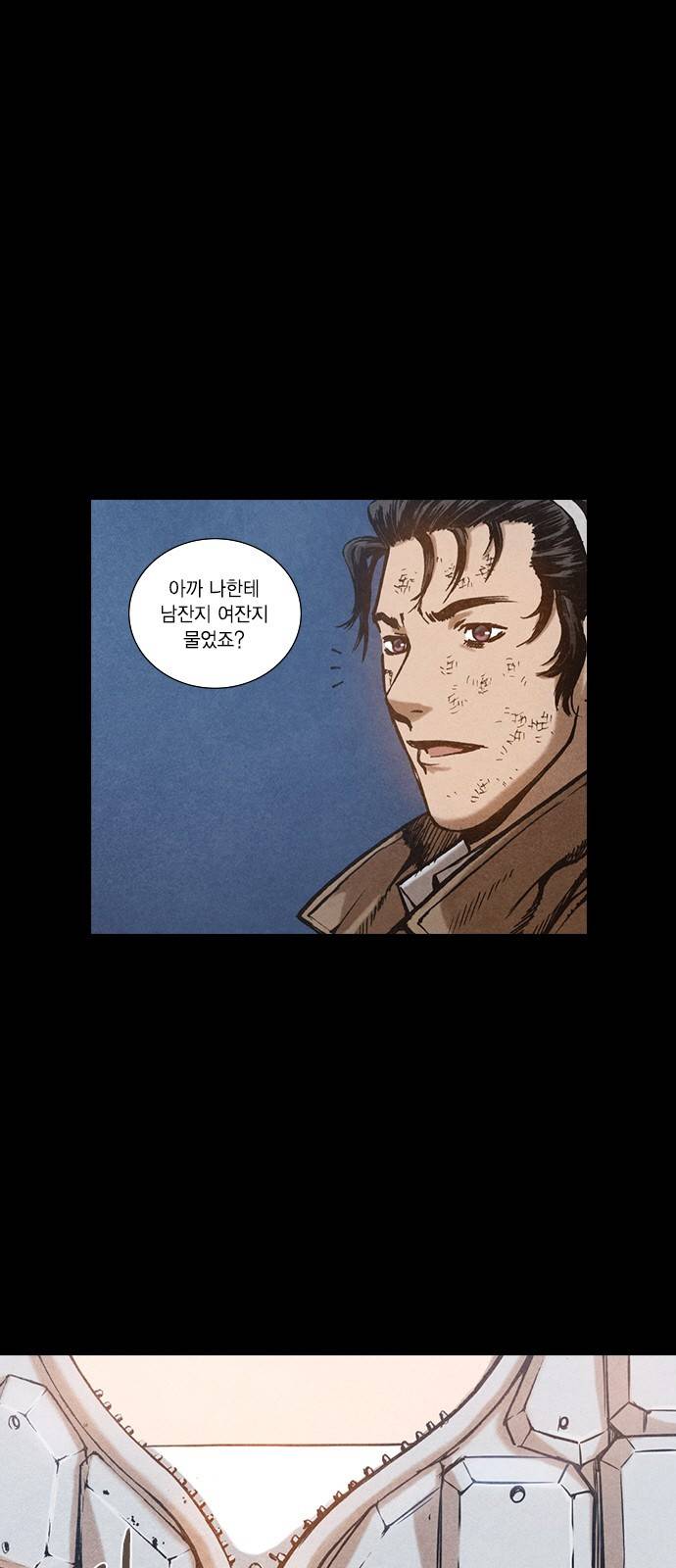 신암행어사 72화 1