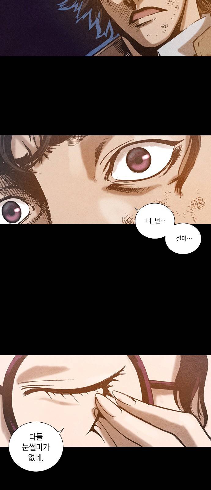 신암행어사 72화 6